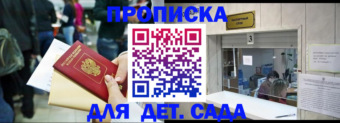 регистрация в Дагестанских Огнях