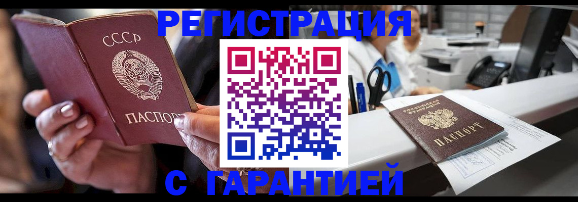 прописка законно в Дагестанских Огнях