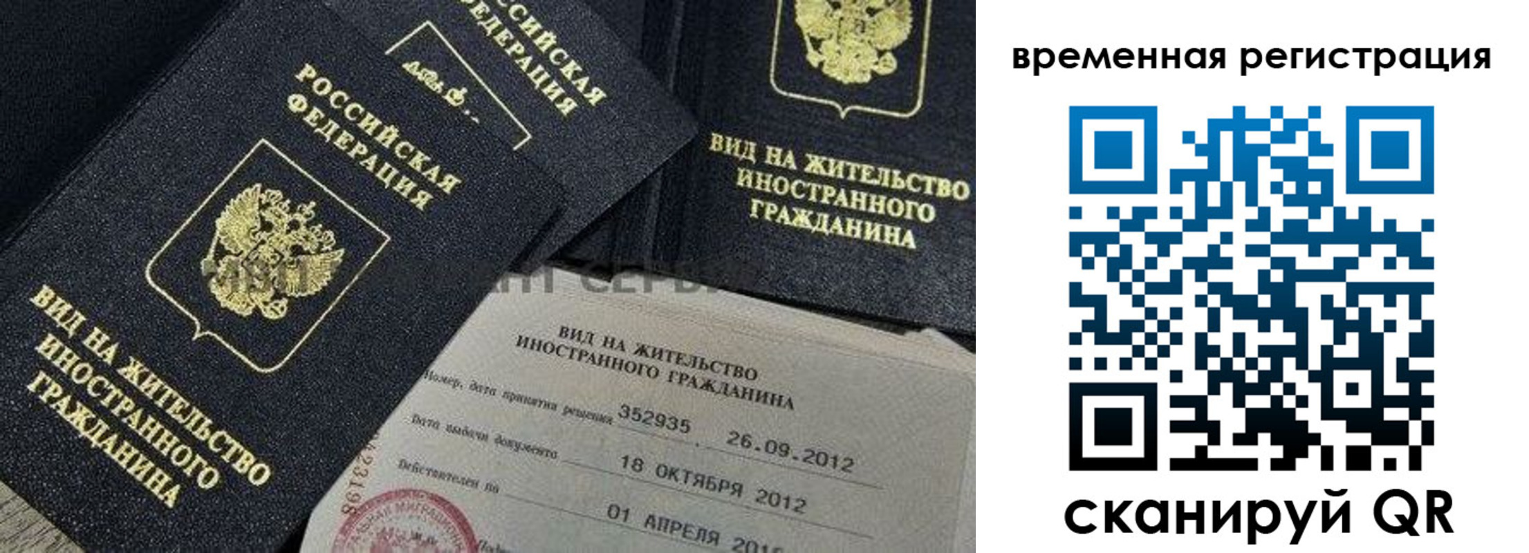 прописка законно в Дагестанских Огнях