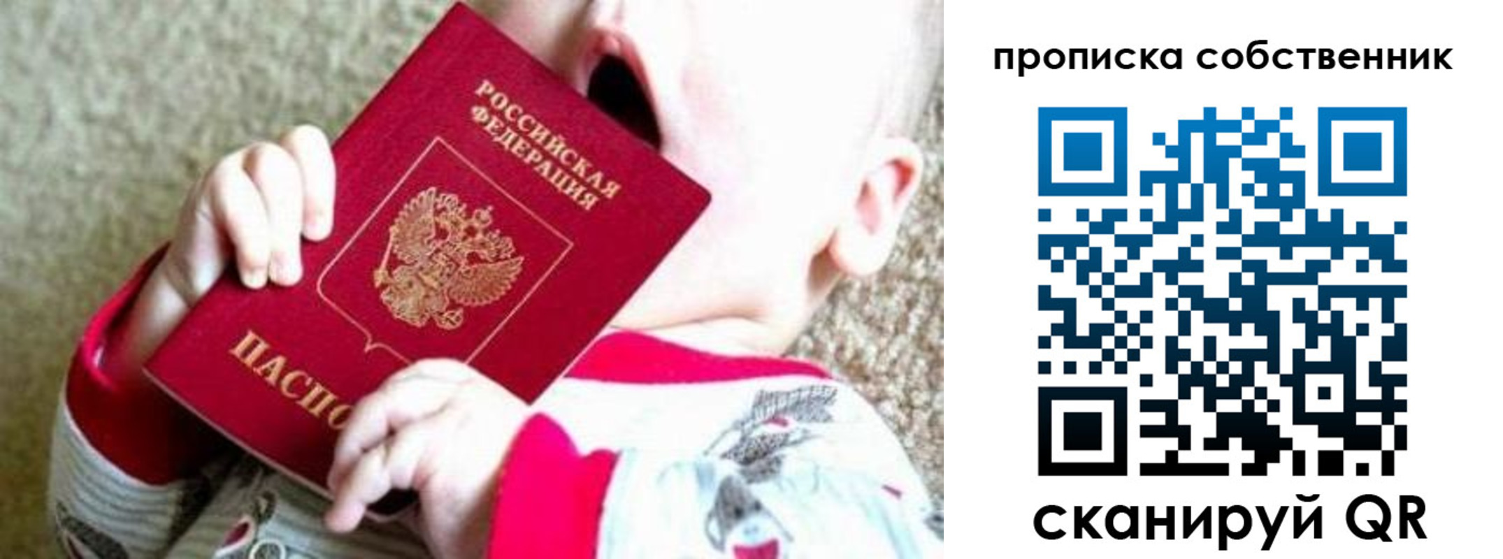 прописка для школы в Дагестанских Огнях