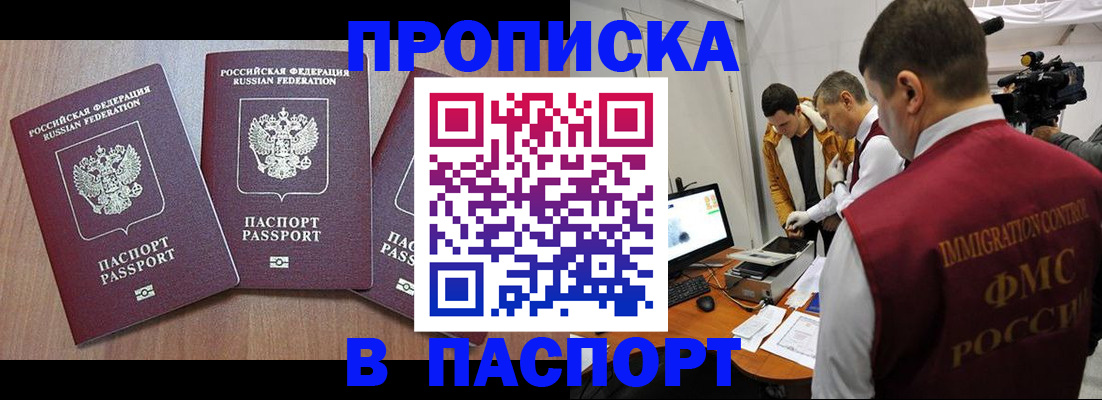 прописка для школы в Дагестанских Огнях