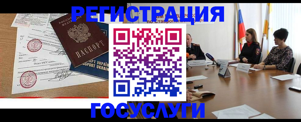 прописка паспорт в Дагестанских Огнях
