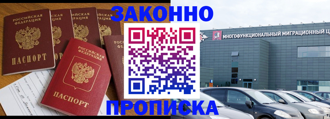 прописка в квартире в Дагестанских Огнях