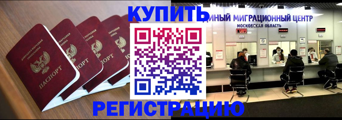 купить прописку в Дагестанских Огнях