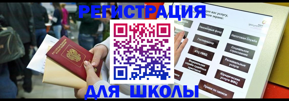 прописка для военкомата в Дагестанских Огнях